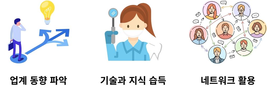 성공적인 이직을 위한 준비 이미지 1